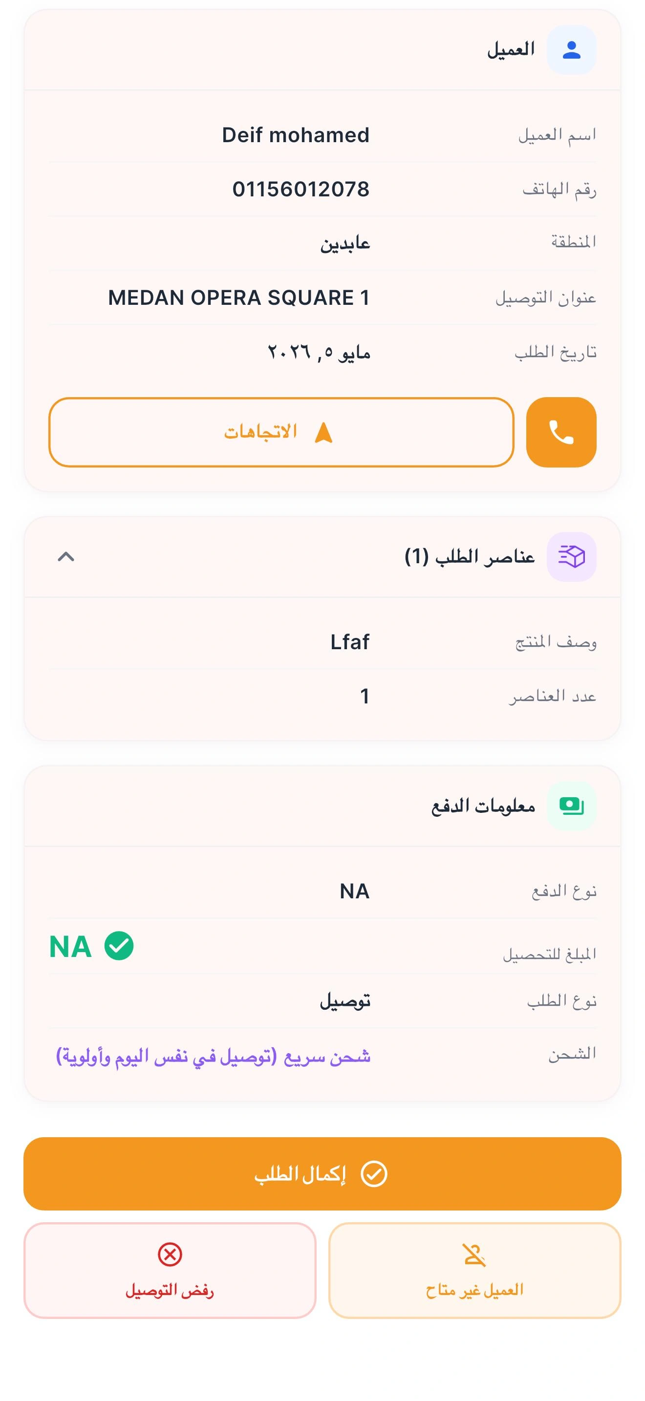 Order Actions